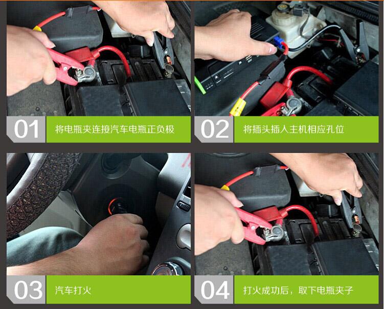汽車應(yīng)急啟動電源點(diǎn)火步驟 汽車應(yīng)急啟動電源點(diǎn)火步驟