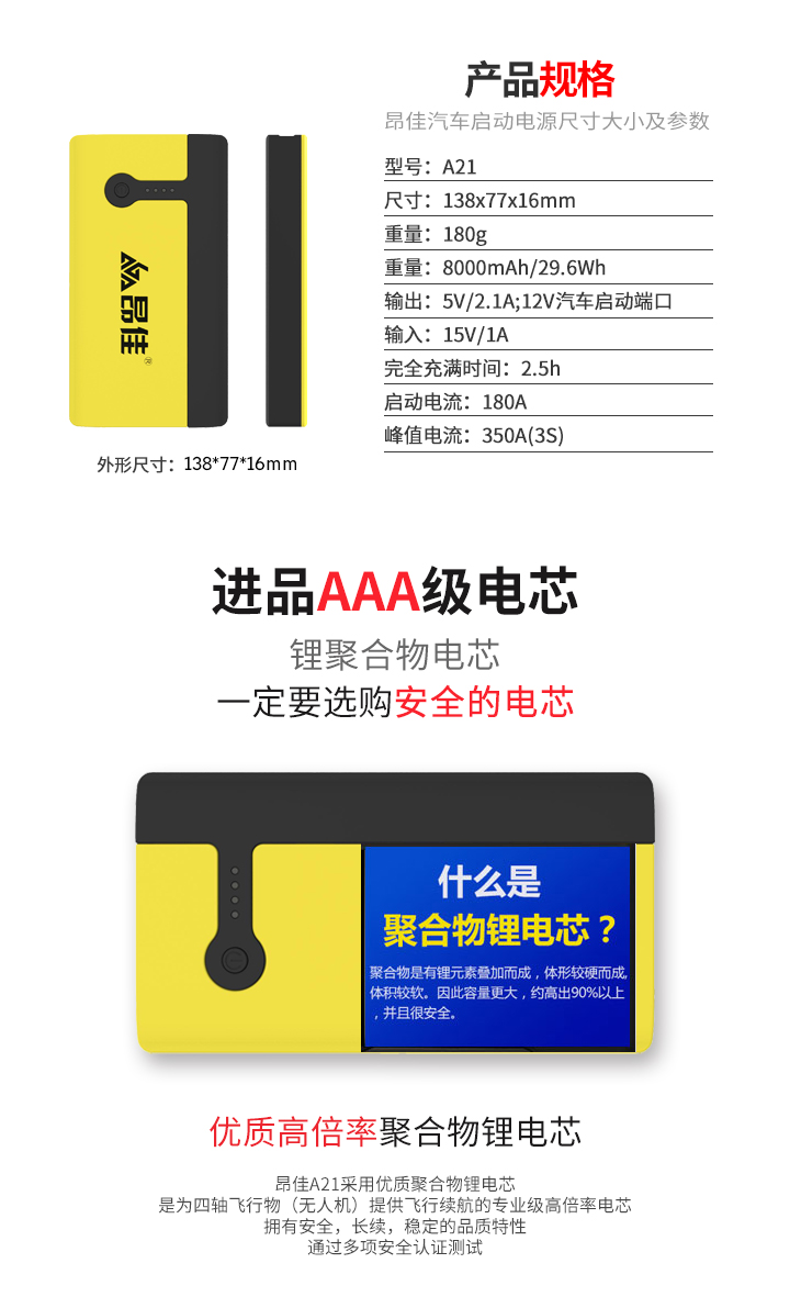 昂佳A21汽車(chē)應(yīng)急啟動(dòng)電源