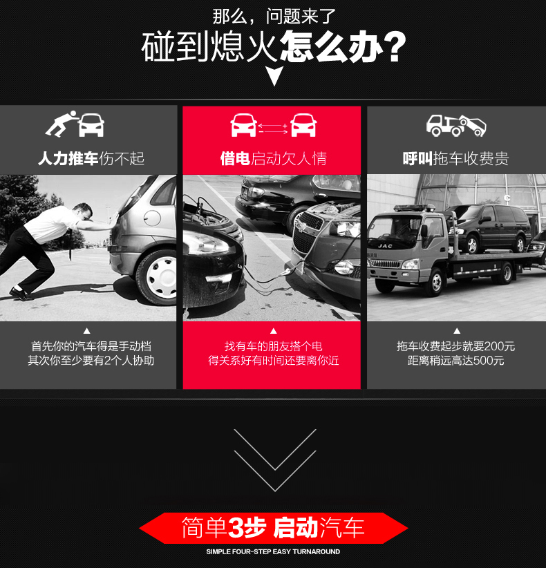 汽車熄火怎么辦？